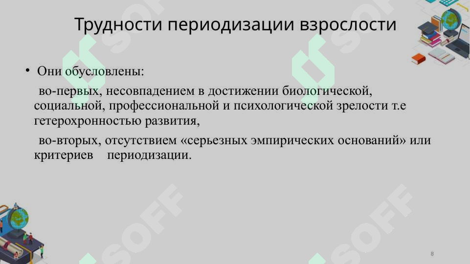Product slide 8