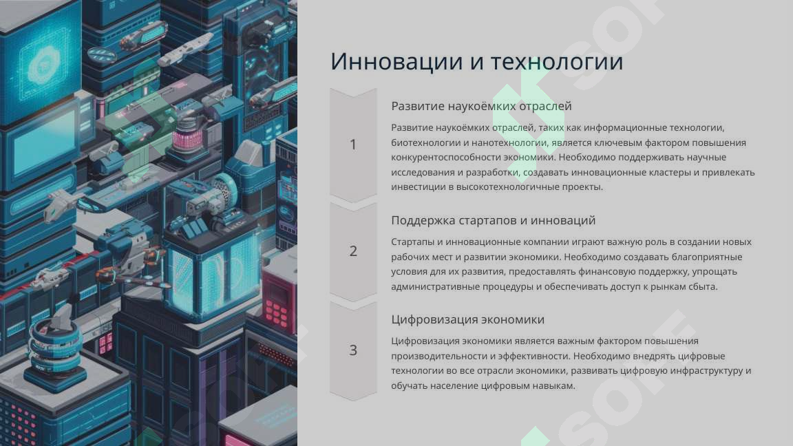Product slide 5