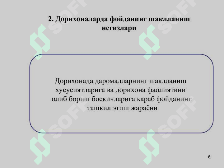 Product slide 6