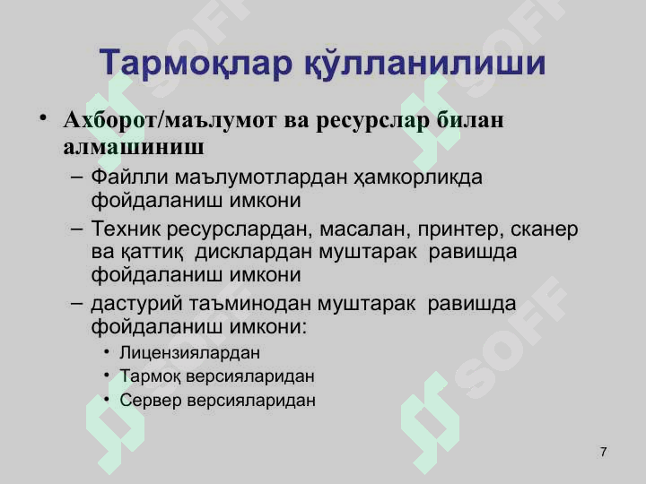 Product slide 7