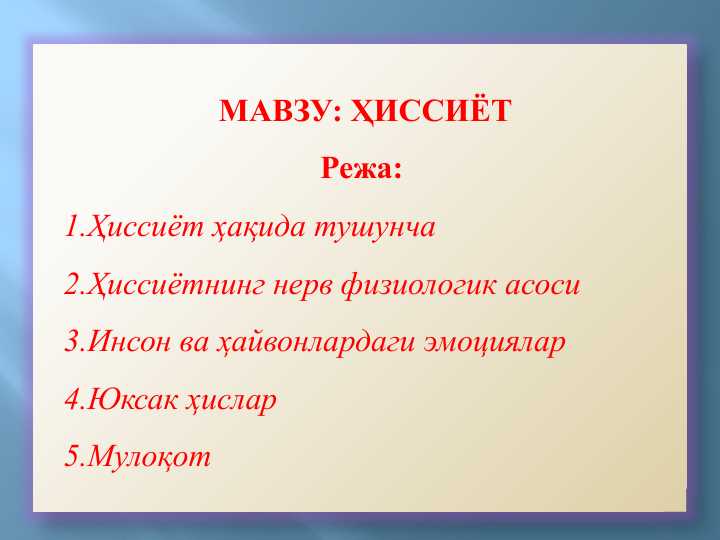 ҲИССИЁТ