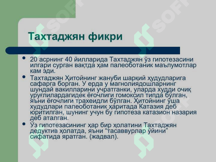 Product slide 5