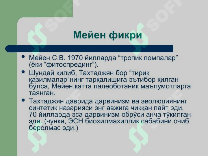 Product slide 6