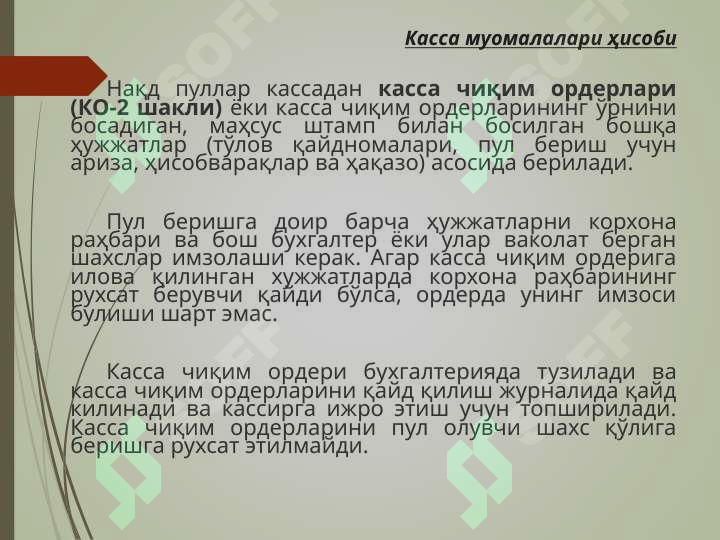 Product slide 7