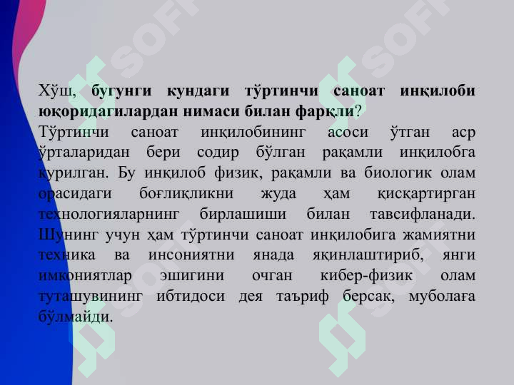 Product slide 6