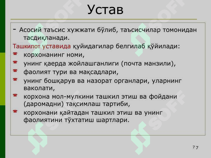 Product slide 7