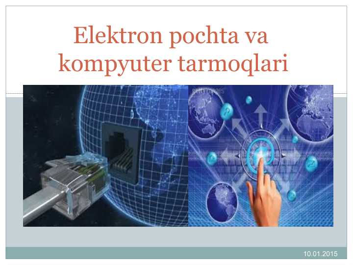 Elektron pochta va kompyuter tarmoqlari