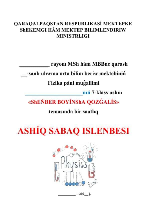 Sheńber boyınsha qozǵalıs