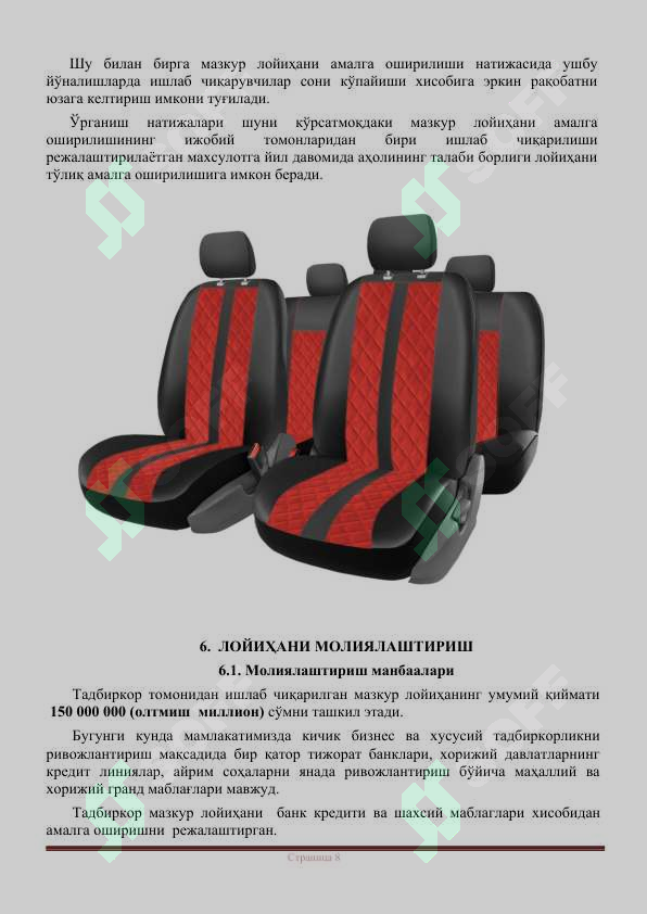 Product slide 8