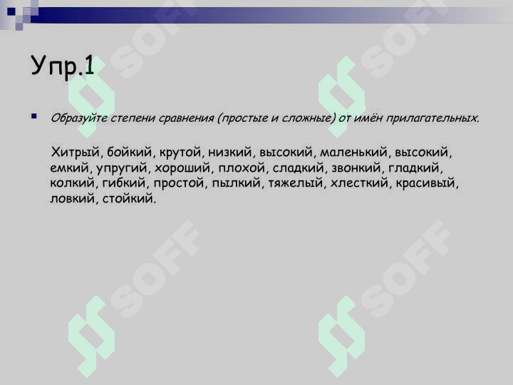 Product slide 7