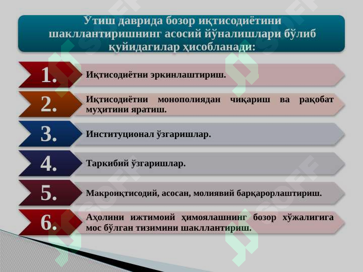 Product slide 6