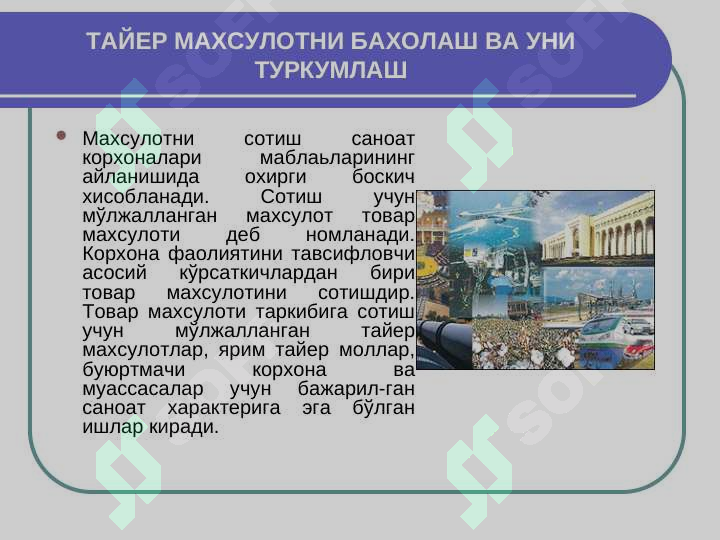 Product slide 6