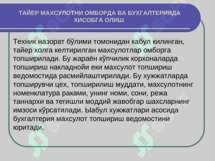 Product slide 8