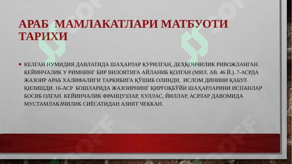 Product slide 6