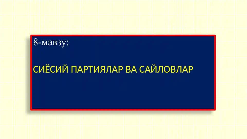 ИЁСИЙ ПАРТИЯЛАР ВА САЙЛОВЛАР