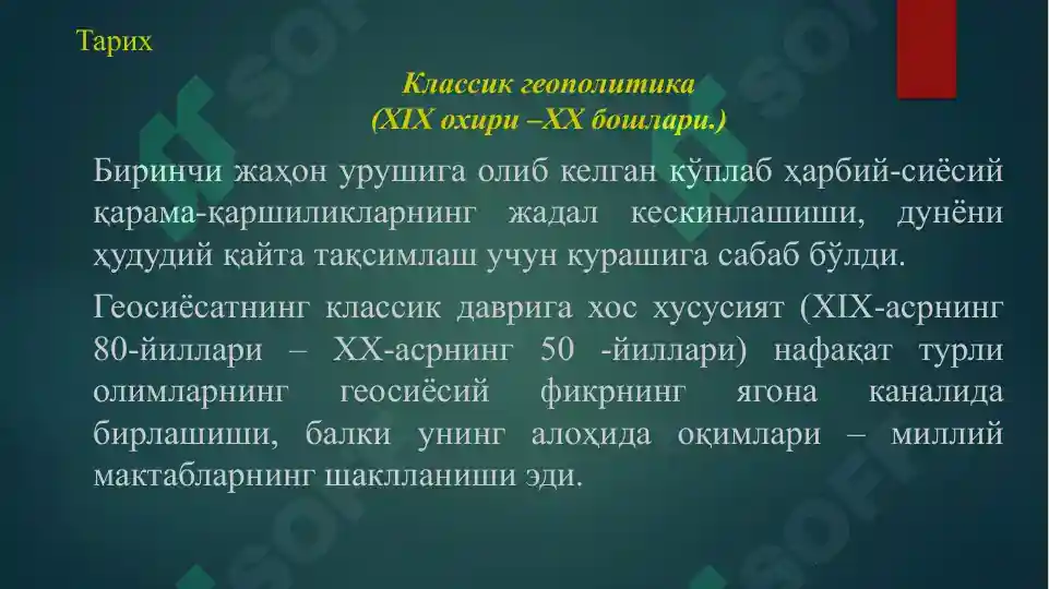 Product slide 6