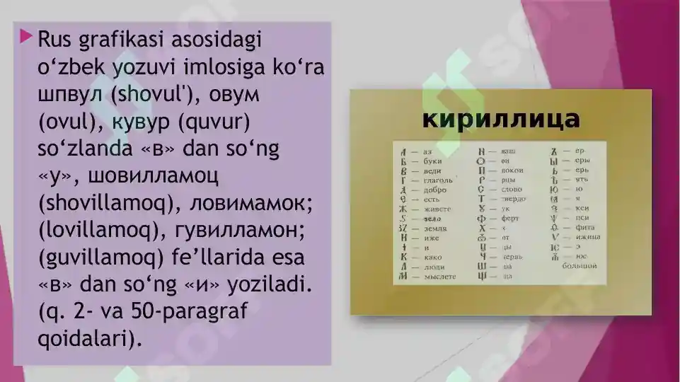 Product slide 8