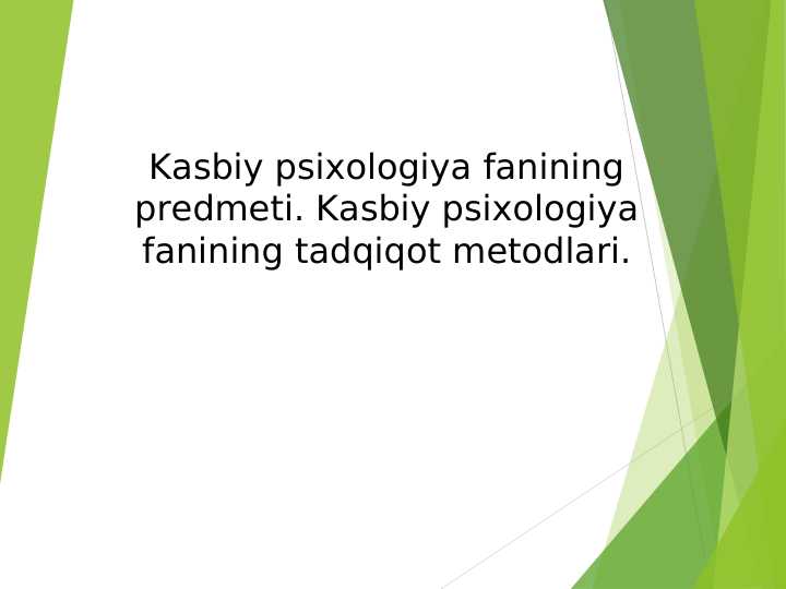 Kasbiy psixologiya