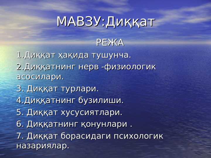 DIQQAT