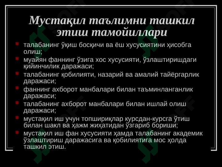 Product slide 6