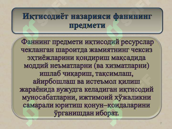 Product slide 7