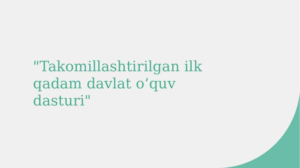 Takomillashtirilgan ilk qadam davlat oʻquv dasturi