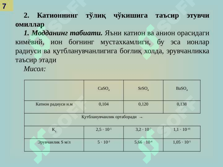 Product slide 7