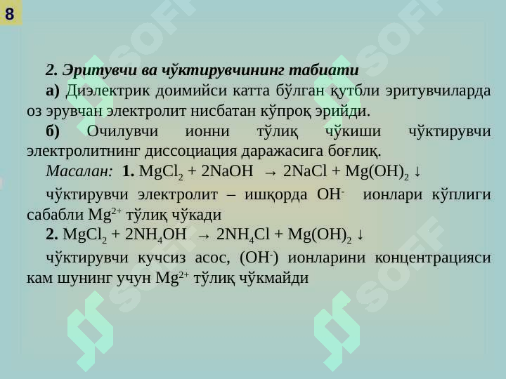 Product slide 8