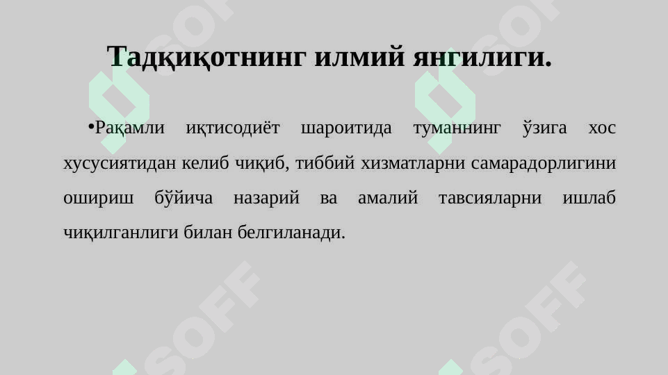 Product slide 6