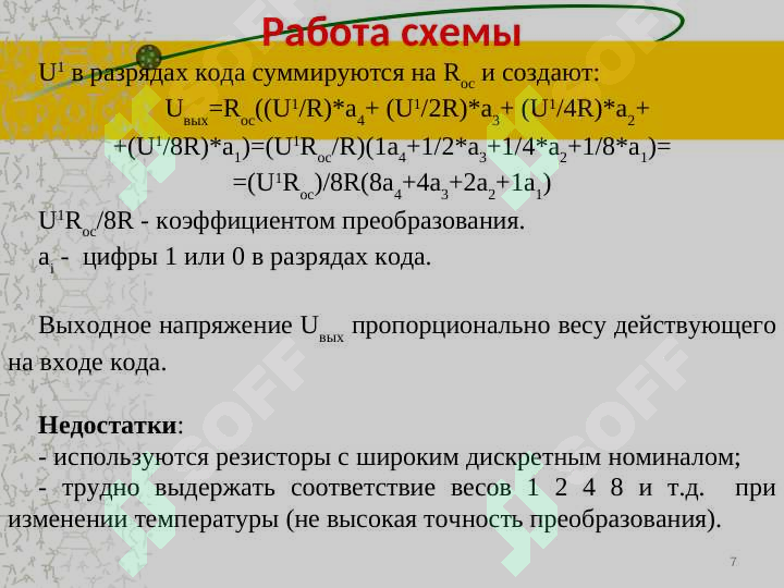 Product slide 7