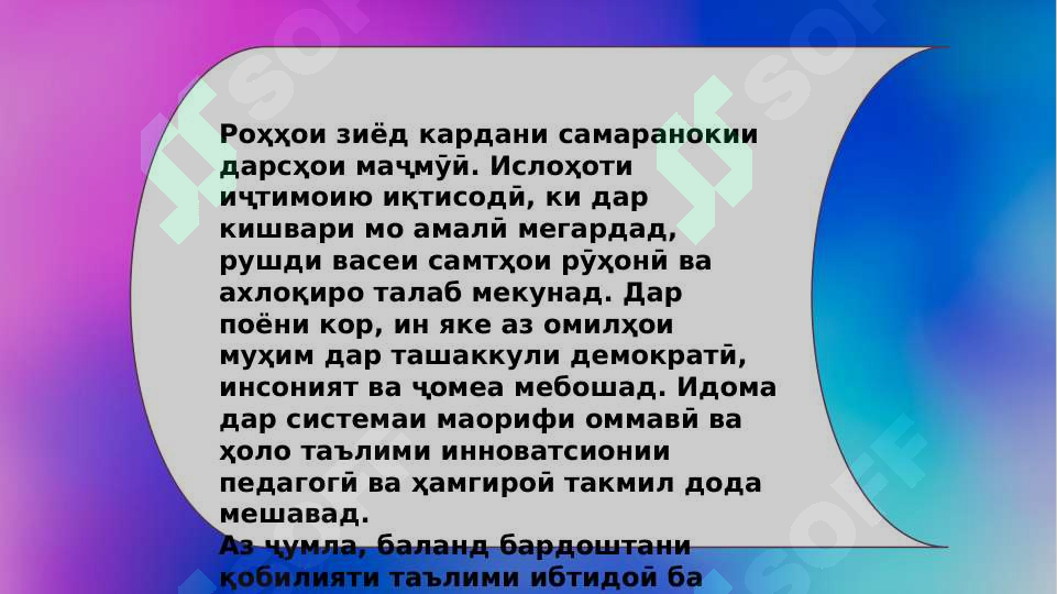 Product slide 4