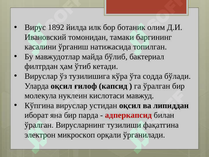 Product slide 6