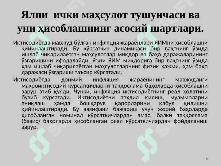 Product slide 6
