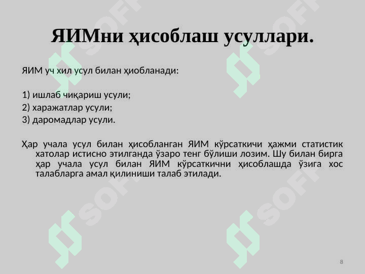 Product slide 8