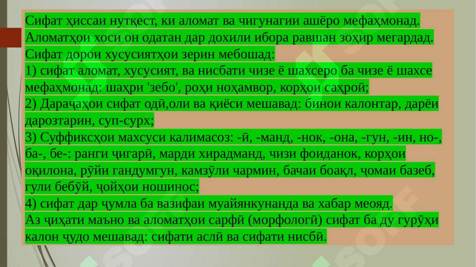 Product slide 7