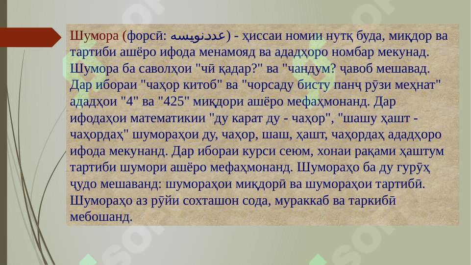 Product slide 8