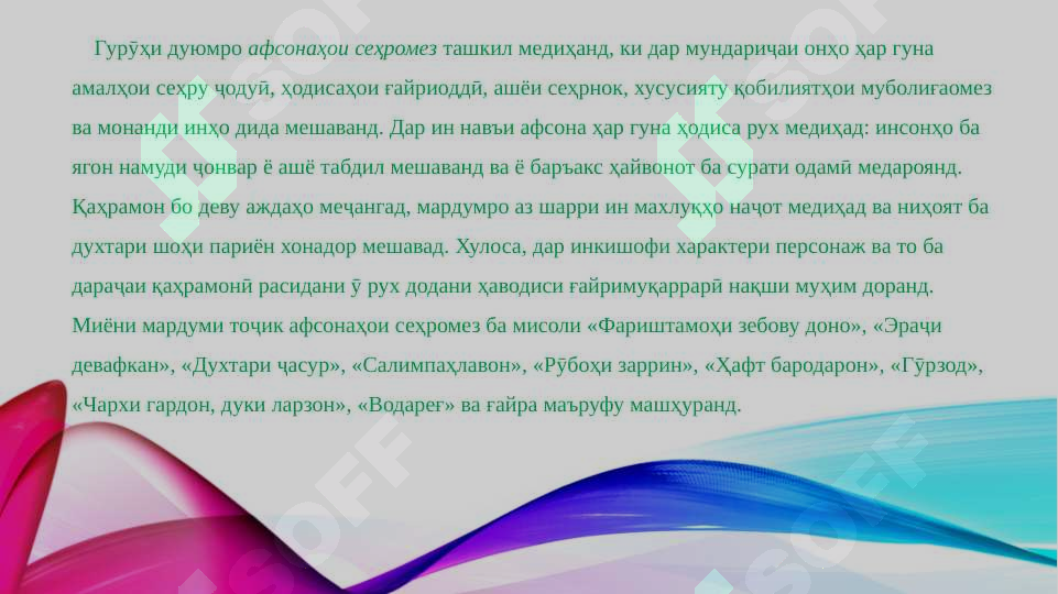 Product slide 8