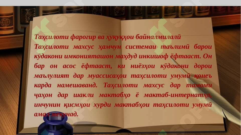 Product slide 6