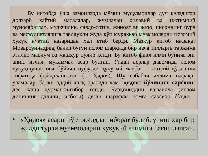 Product slide 8