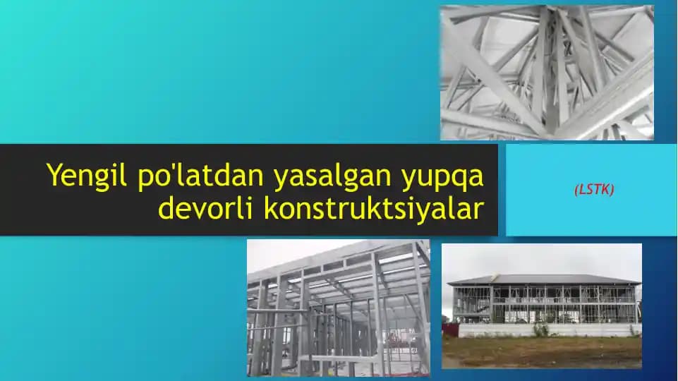 Yengil po'latdan yasalgan yupqa devorli konstruktsiyalar (YPYYDK)