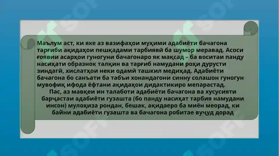 Product slide 7