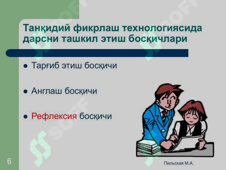 Product slide 6