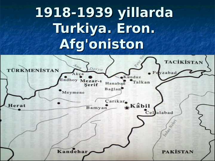 1918-1939yillarda Eron Afg'oniston