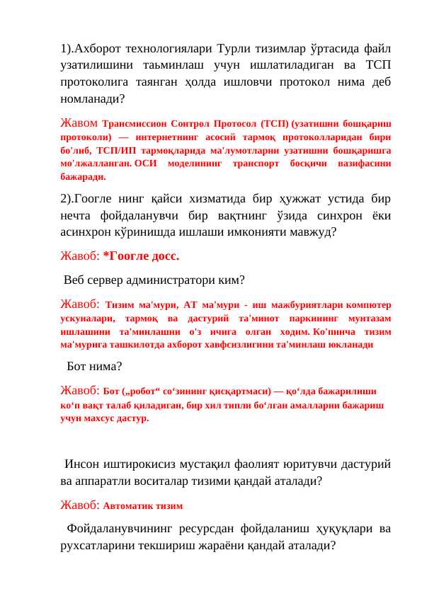 Argos test javobi bilan