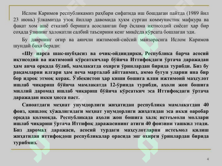 Product slide 4