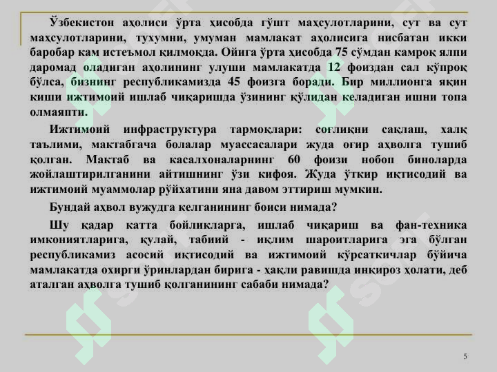 Product slide 5