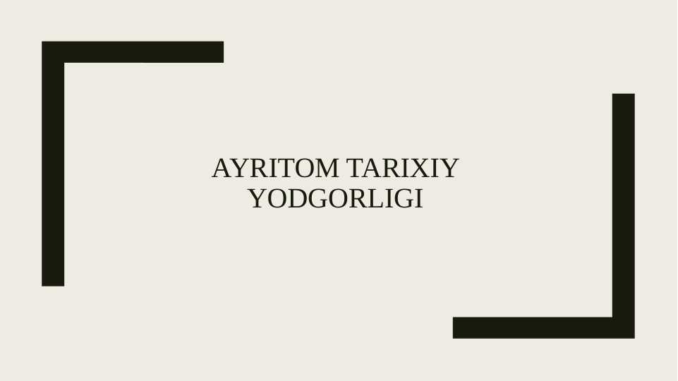 Ayritom tarixiy yodgorligi