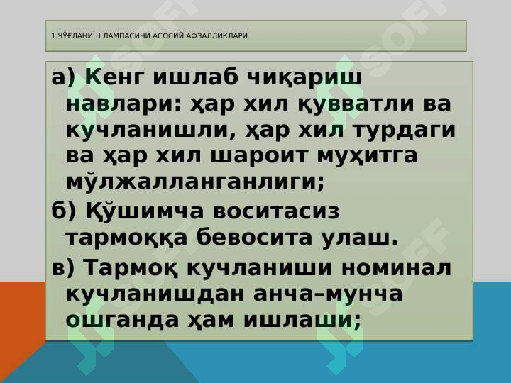 Product slide 8