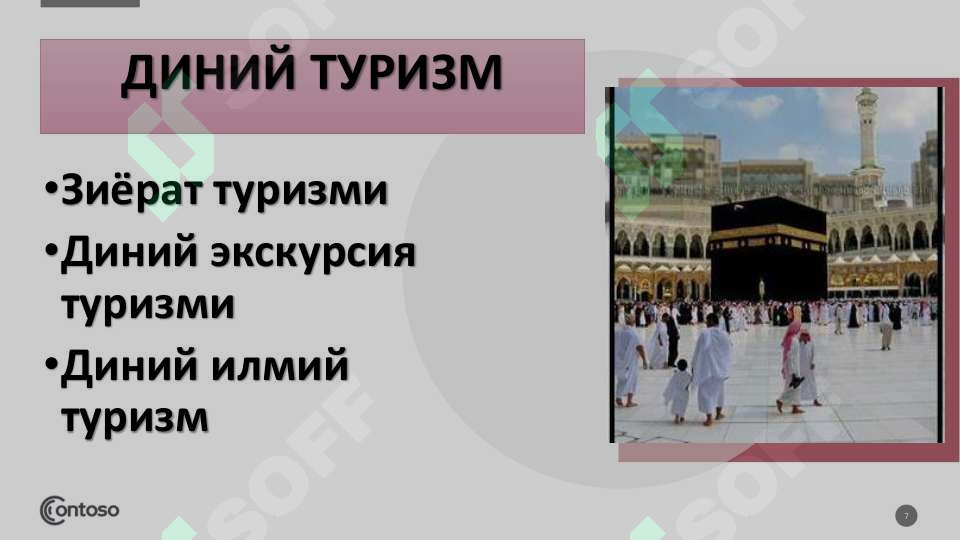 Product slide 7