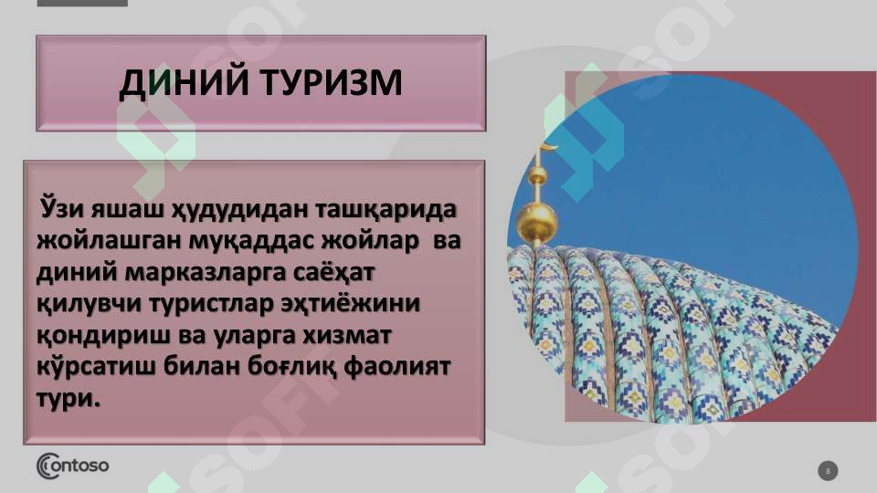 Product slide 8